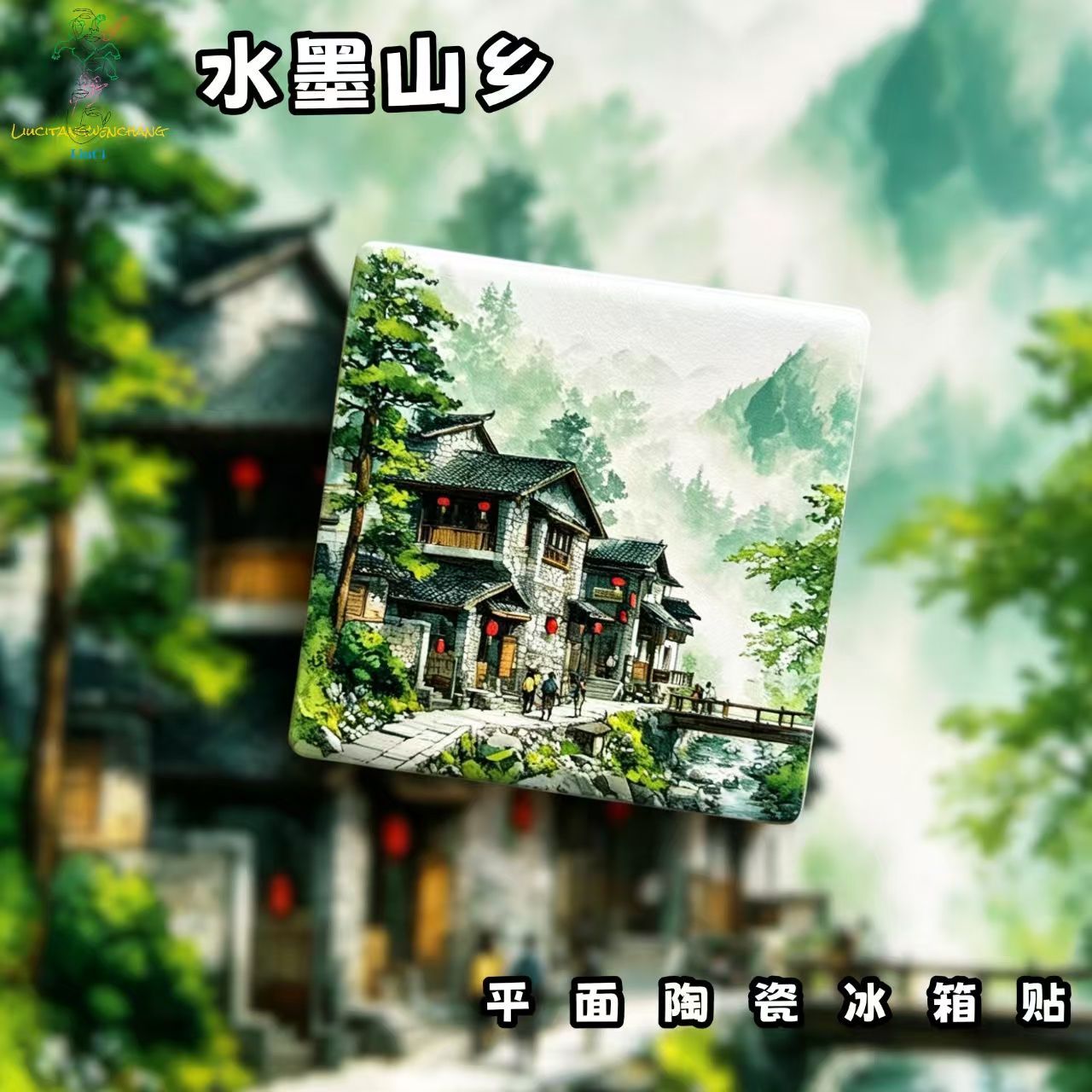 Ink Wash Mountain Village Ceramic Fridge Magnet – Chinese Landscape Refrigerator Magnet, Oriental Watercolor Home Decor Gift