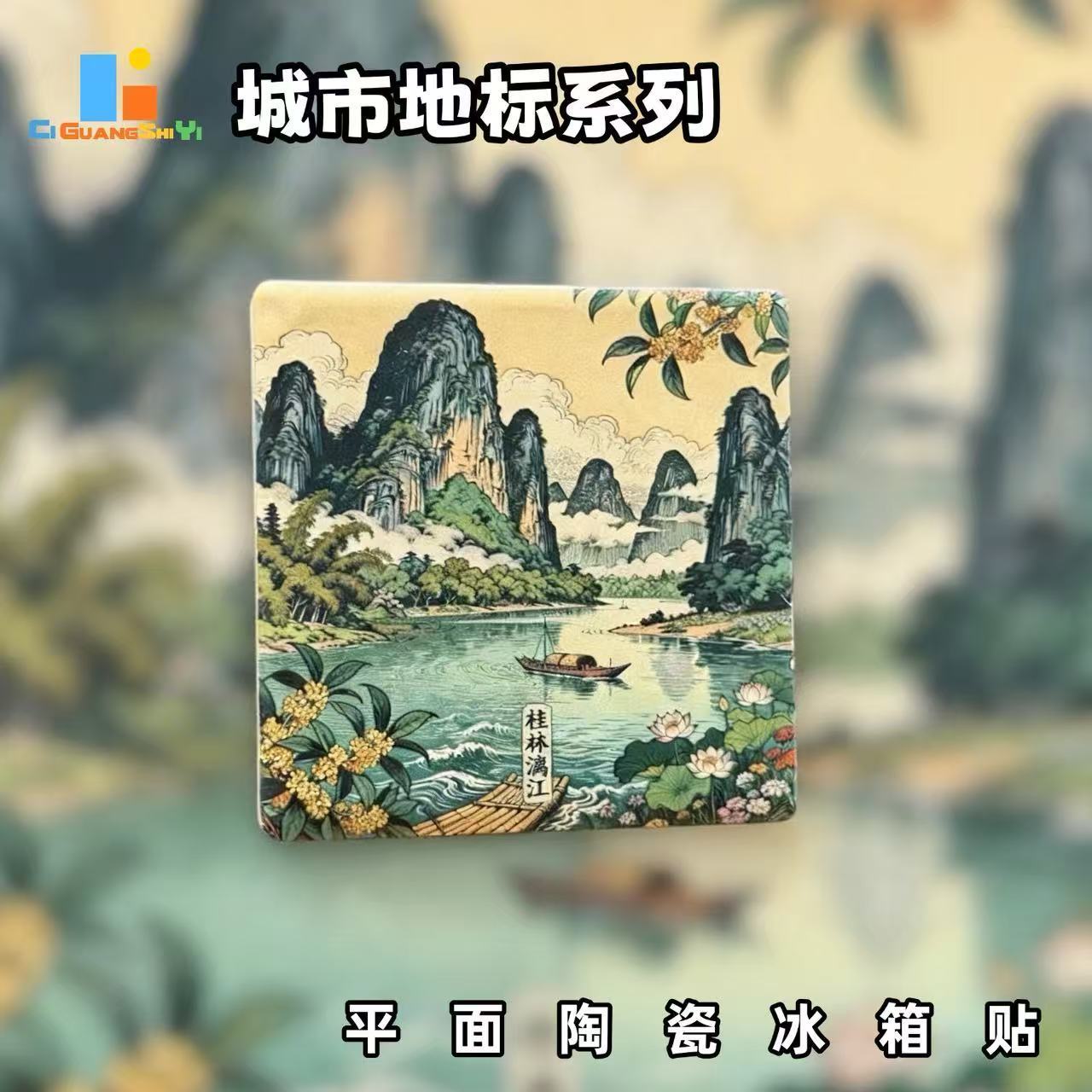 Guilin Landscape Ceramic Fridge Magnet – Chinese Mountain River Refrigerator Magnet | Oriental Nature Home Decor Gift
