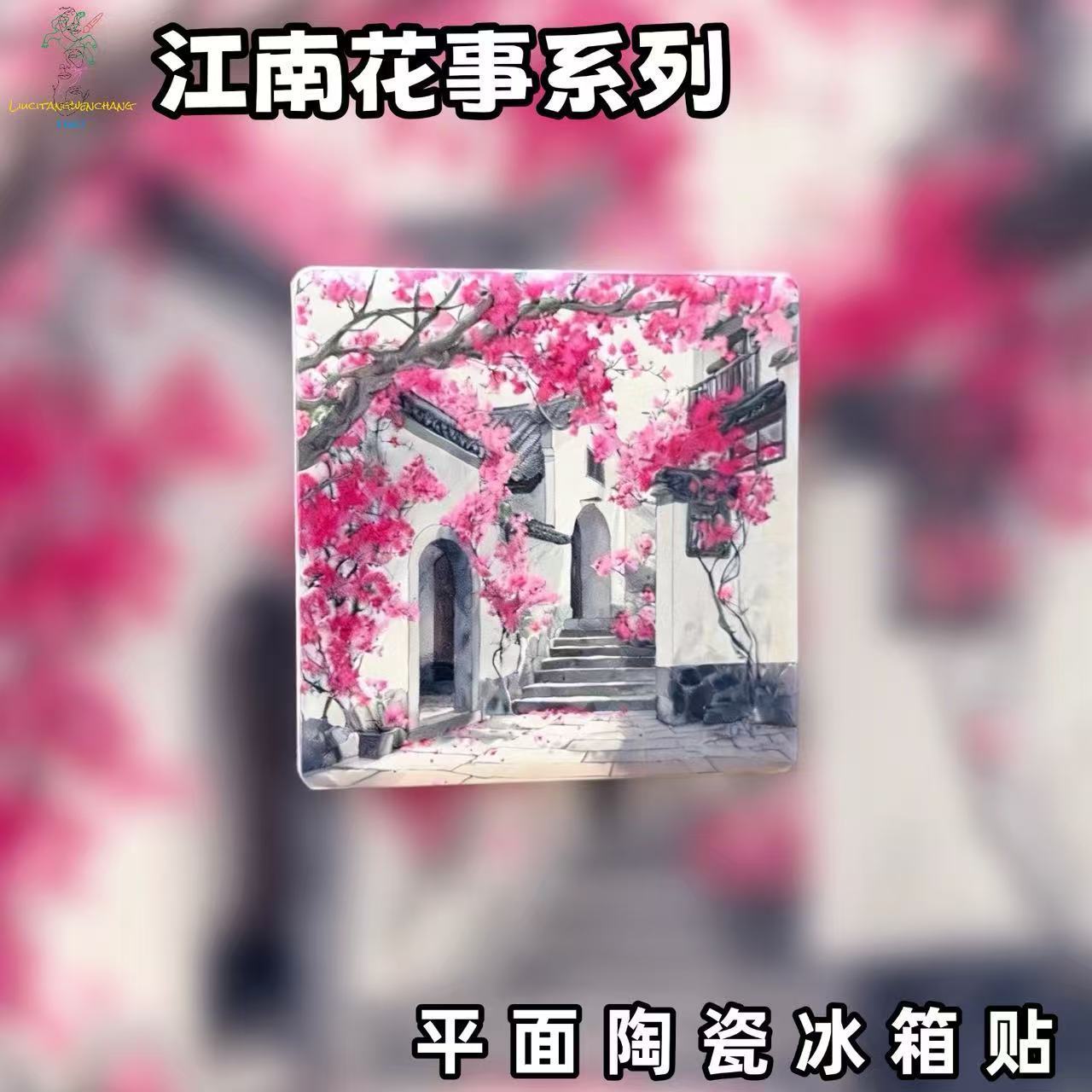 Jiangnan Blossom Courtyard Ceramic Fridge Magnet – Oriental Healing Collection