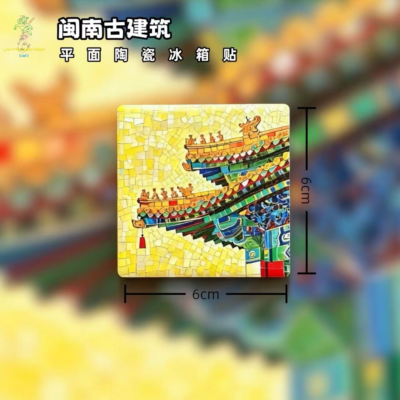 Minnan Ancient Architecture Ceramic Fridge Magnet – Chinese Temple Roof Refrigerator Magnet | Oriental Artistic Home Decor Gift