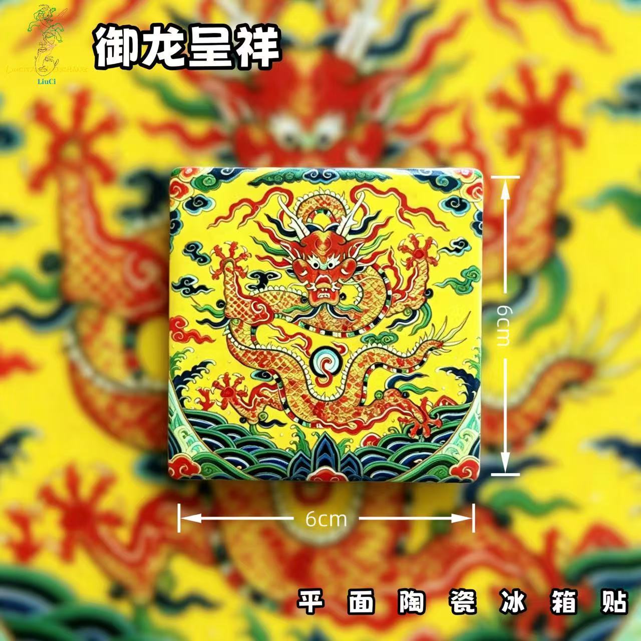 Imperial Dragon Ceramic Fridge Magnet – Chinese Dragon Refrigerator Magnet | Oriental Feng Shui Home Decor Gift