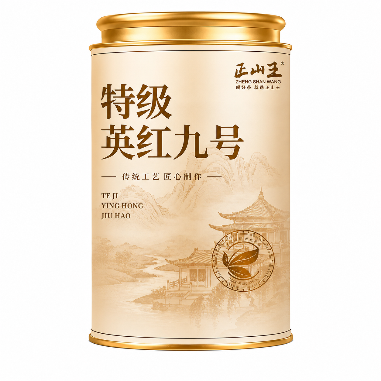 Premium Grade Yinghong No. 9 Black Tea™ – 125g