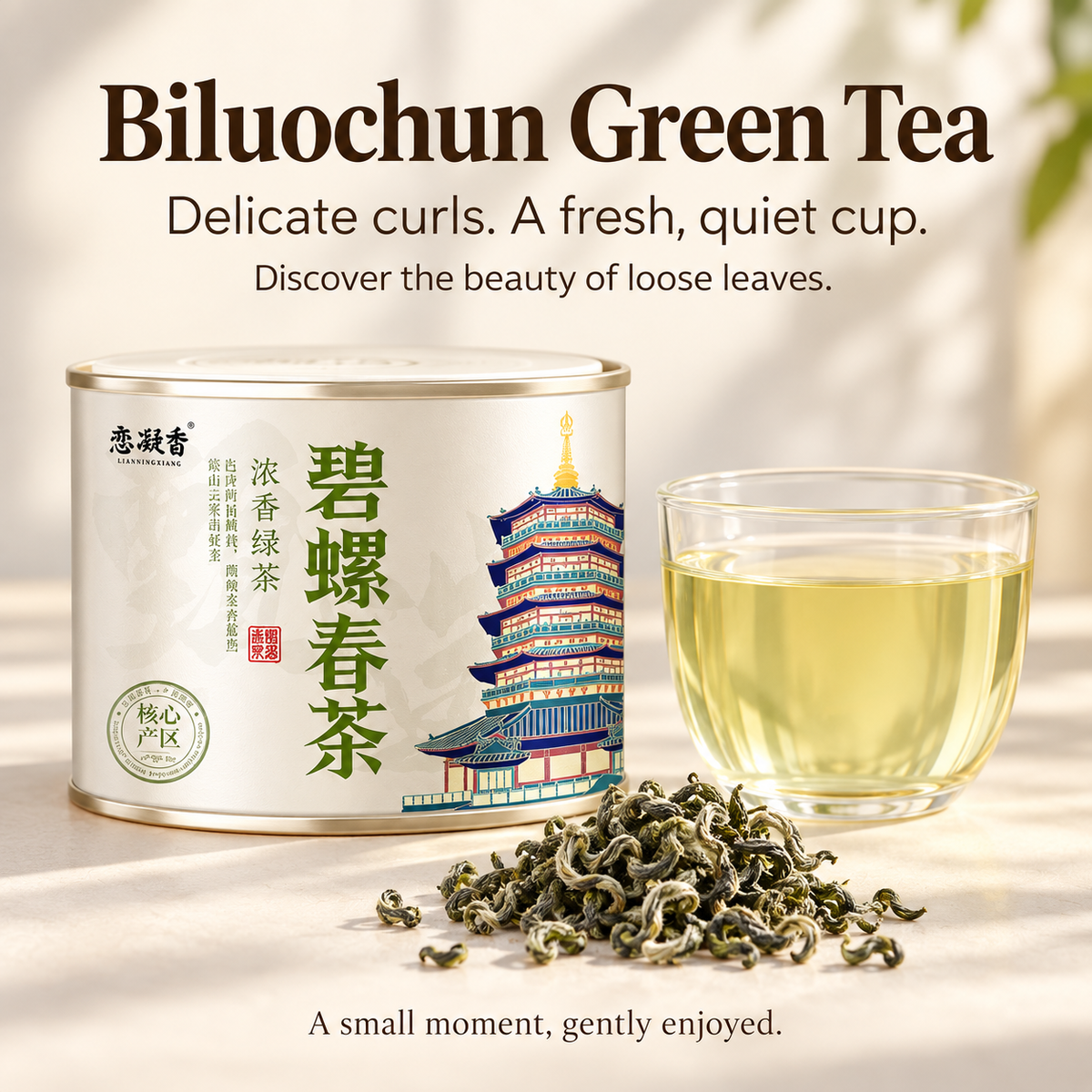 Chinese Tea Discovery Trio – Jasmine Tea, Biluochun & Jin Jun Mei – 150 g