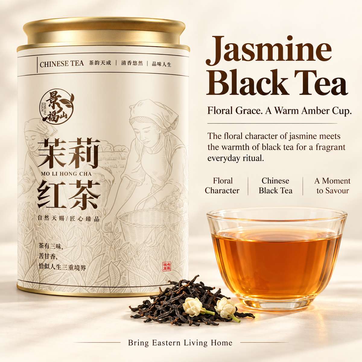 Jasmine Black Tea – Floral Chinese Loose Leaf Tea 150 g