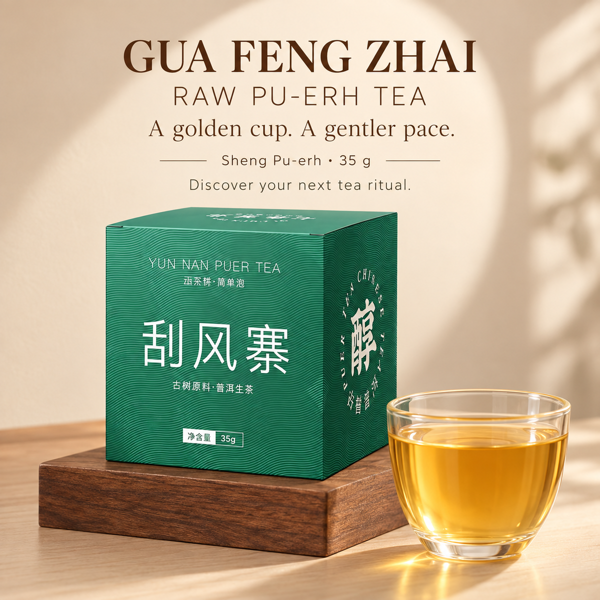 Gua Feng Zhai Raw Pu-erh Tea – 35 g