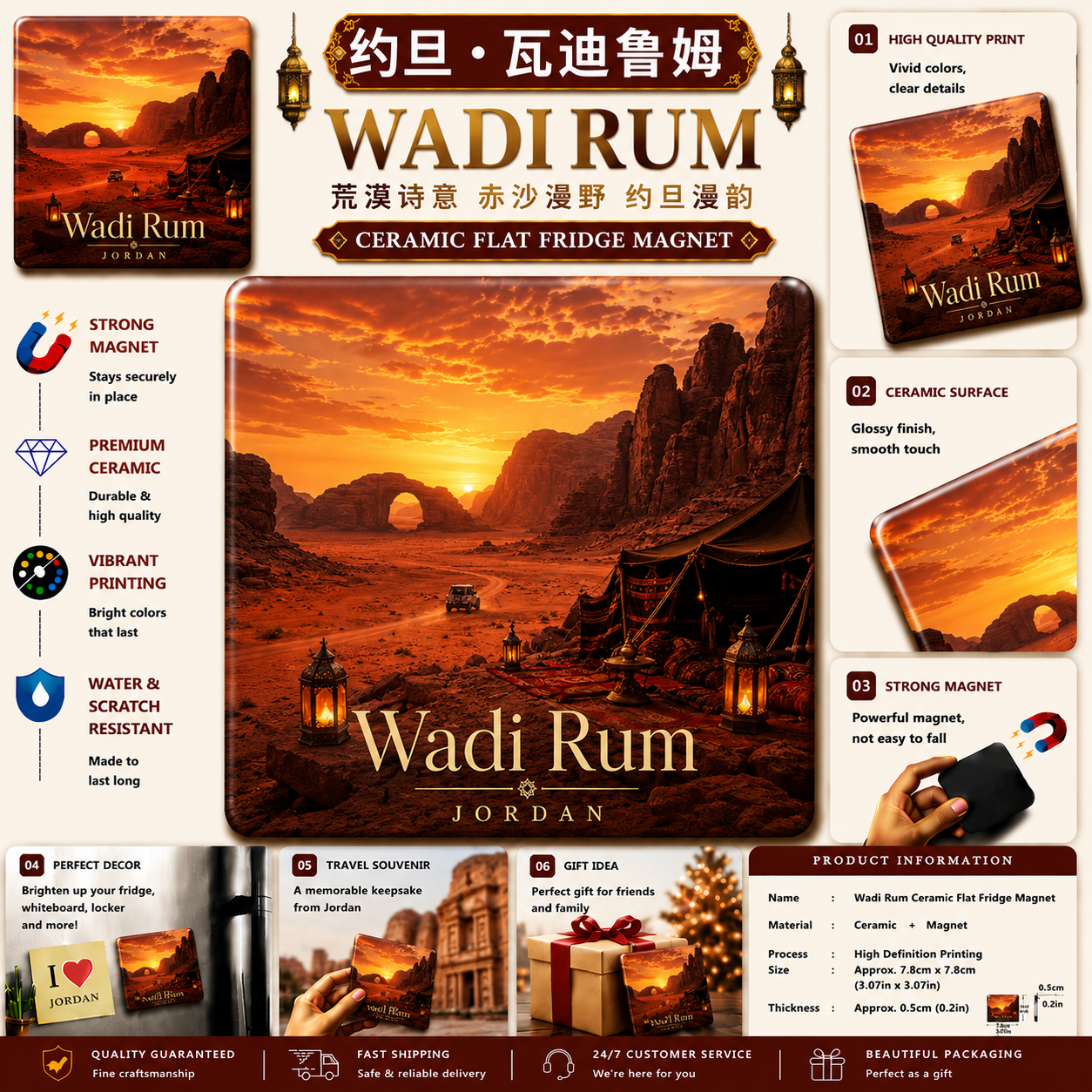 Wadi Rum Jordan Ceramic Fridge Magnet