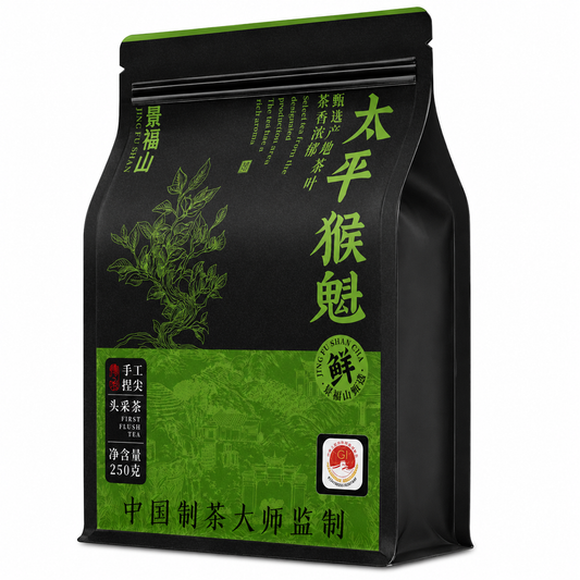 Premium Pre-Rain First-Pick Taiping Houkui Green Tea 250 g with long flat tender leaves