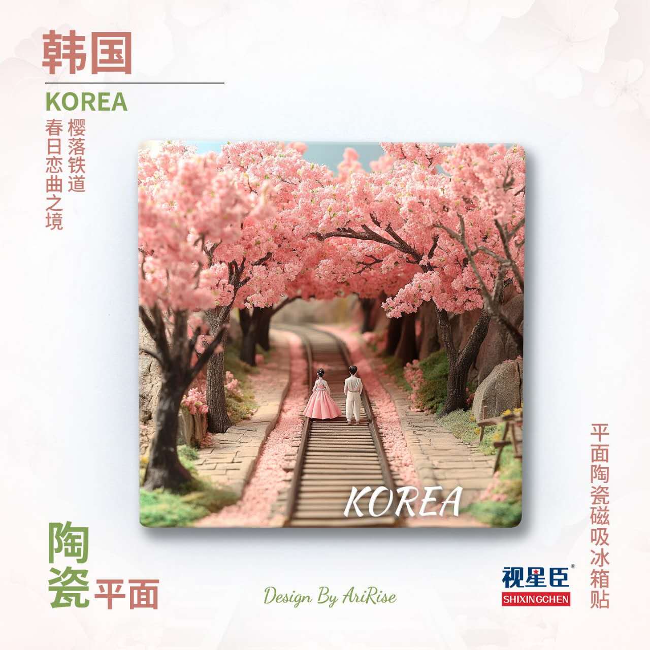 Korea Cherry Blossom Railway Ceramic Fridge Magnet