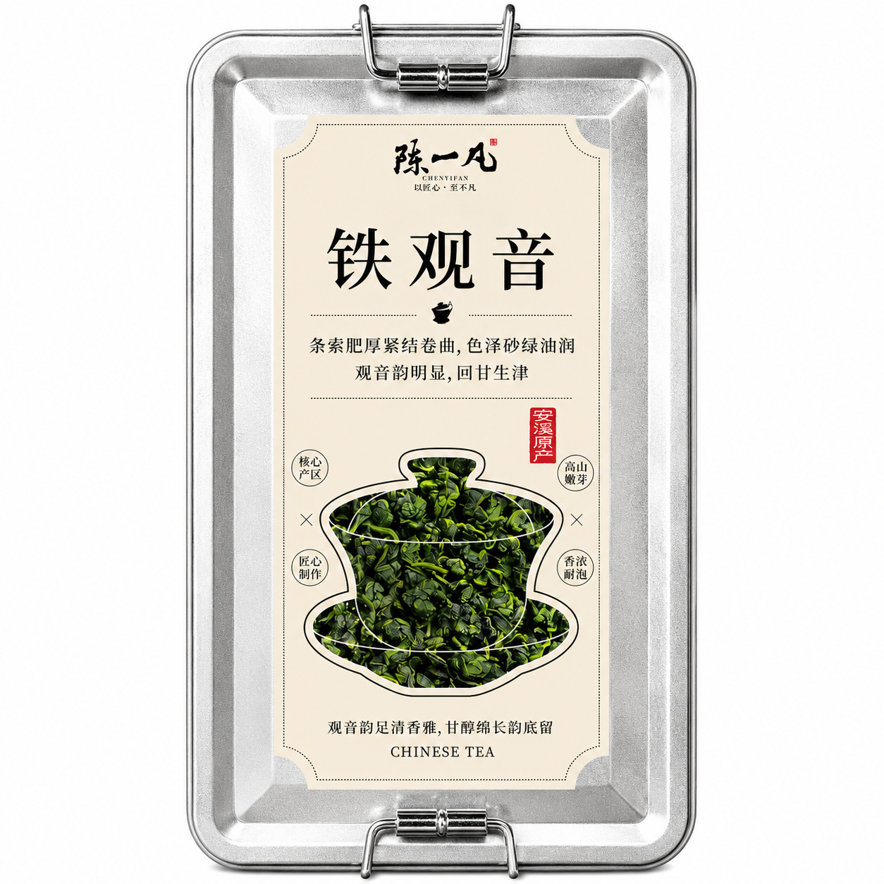 Tie Guan Yin Oolong Tea™