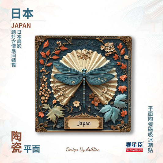Japan Dragonfly Serenity Ceramic Fridge Magnet