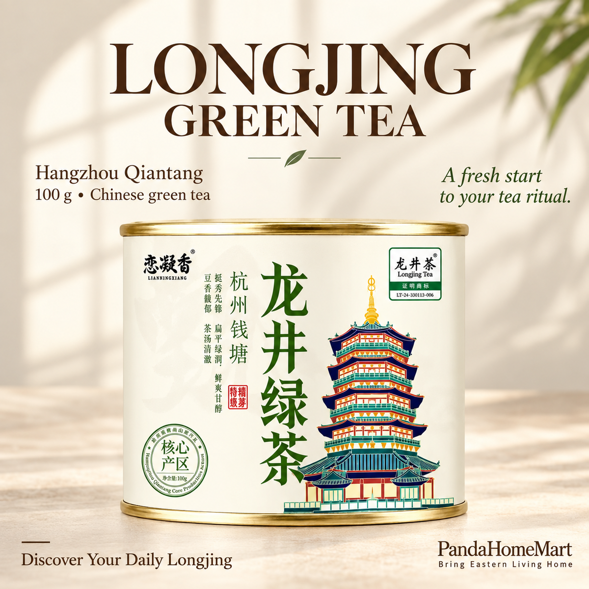 Premium Hangzhou Longjing Green Tea™ Discovery Pack – 50g