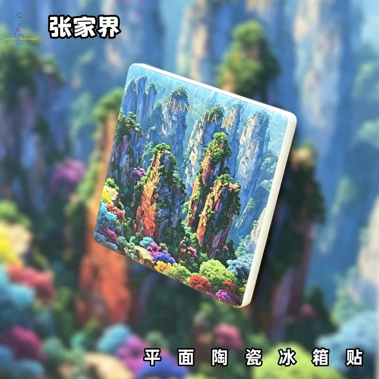 Zhangjiajie Ceramic Fridge Magnet – Chinese Mountain Landscape Refrigerator Magnet | Oriental Nature Home Decor Gift