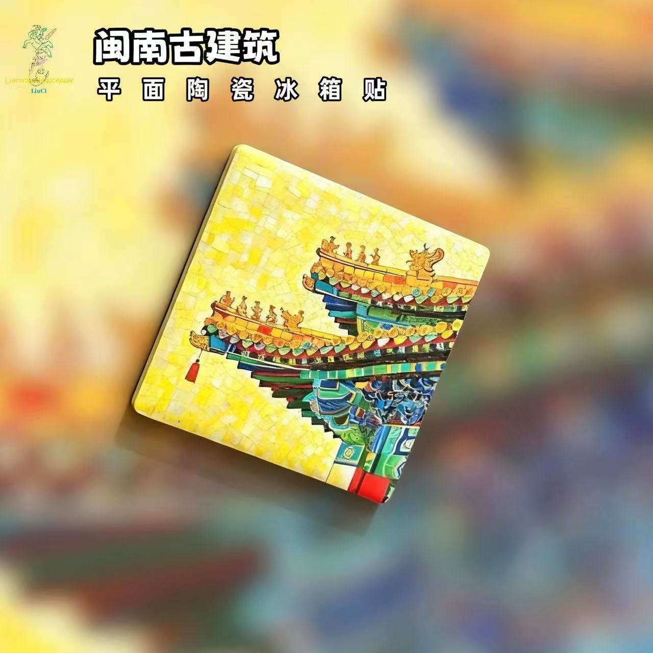 Minnan Ancient Architecture Ceramic Fridge Magnet – Chinese Temple Roof Refrigerator Magnet | Oriental Artistic Home Decor Gift