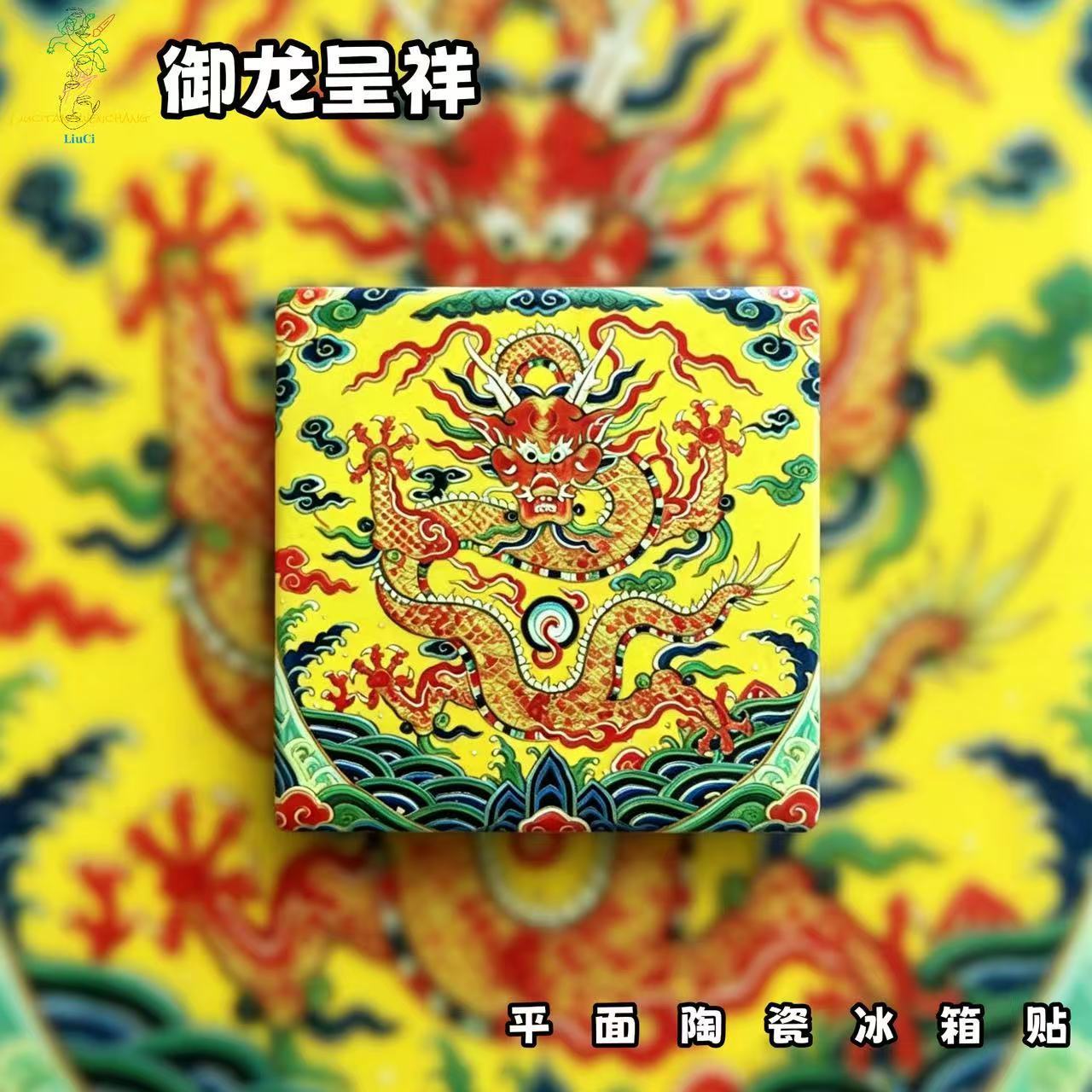Imperial Dragon Ceramic Fridge Magnet – Chinese Dragon Refrigerator Magnet | Oriental Feng Shui Home Decor Gift