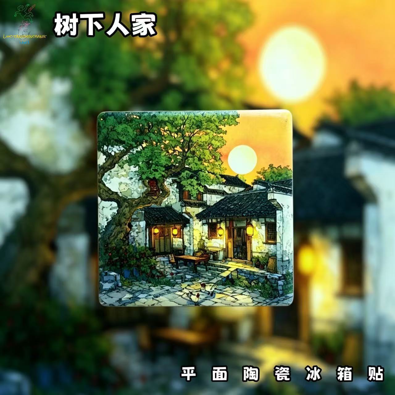 Under the Tree Courtyard Ceramic Fridge Magnet – Chinese Village Sunset Refrigerator Magnet, Oriental Cottagecore Home Decor Gift