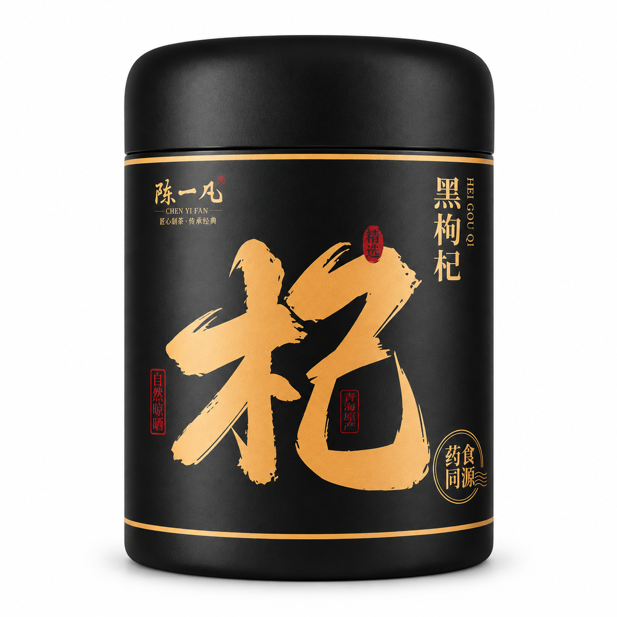 Premium Dried Black Goji Berries (Hei Gou Qi)™ – 120g