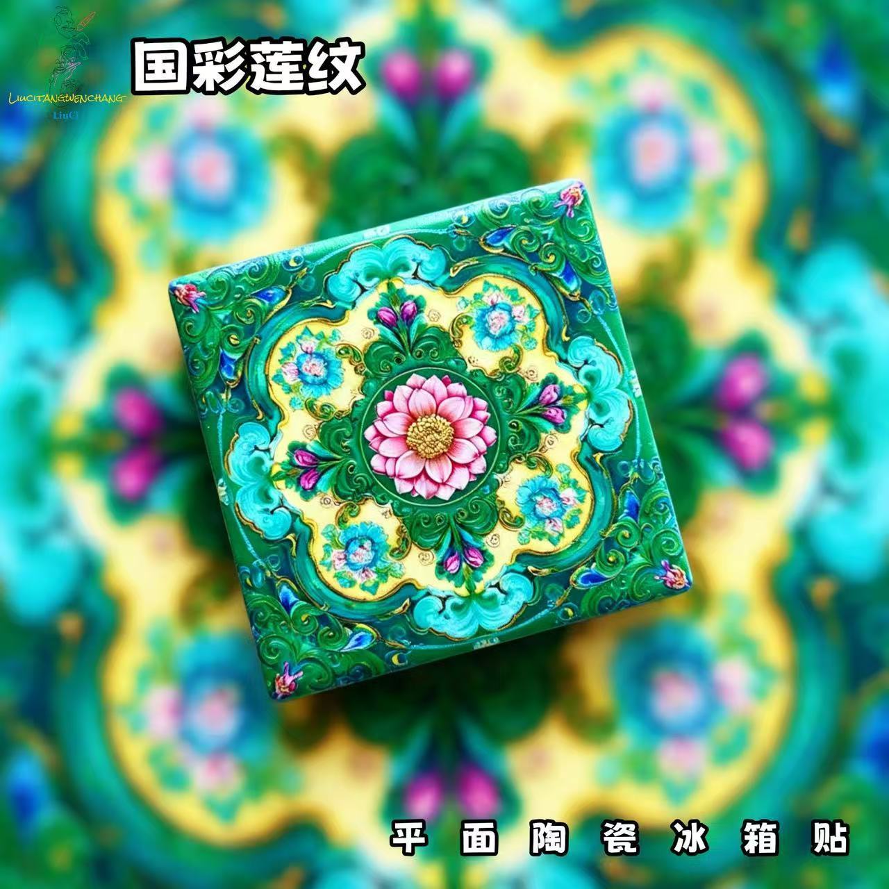 Emerald Lotus Mandala Ceramic Fridge Magnet – Chinese Floral Refrigerator Magnet | Oriental Healing Home Decor Gift