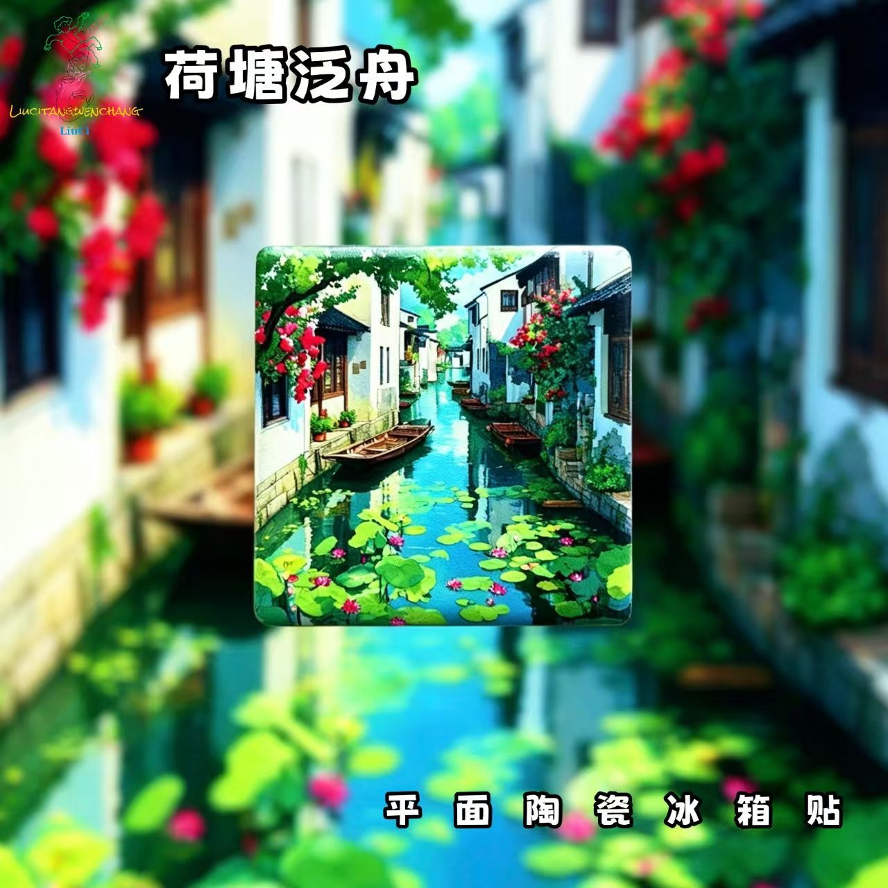 Lotus Canal Water Town Ceramic Fridge Magnet – Chinese Jiangnan Water Village Refrigerator Magnet, Oriental Cottagecore Home Decor Gift