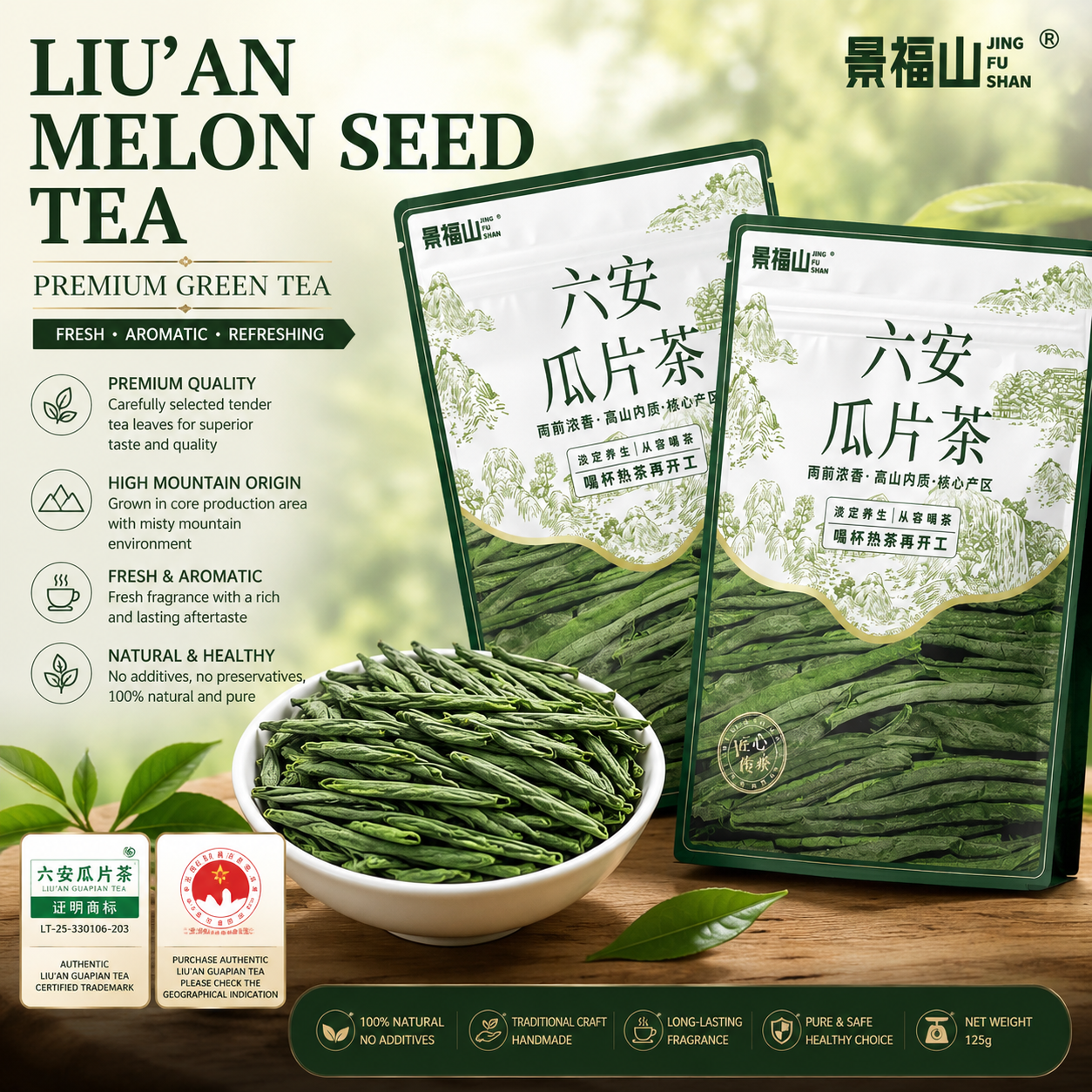 Lu An Gua Pian Green Tea™ | Premium Chinese Green Tea | PandaHomeMart