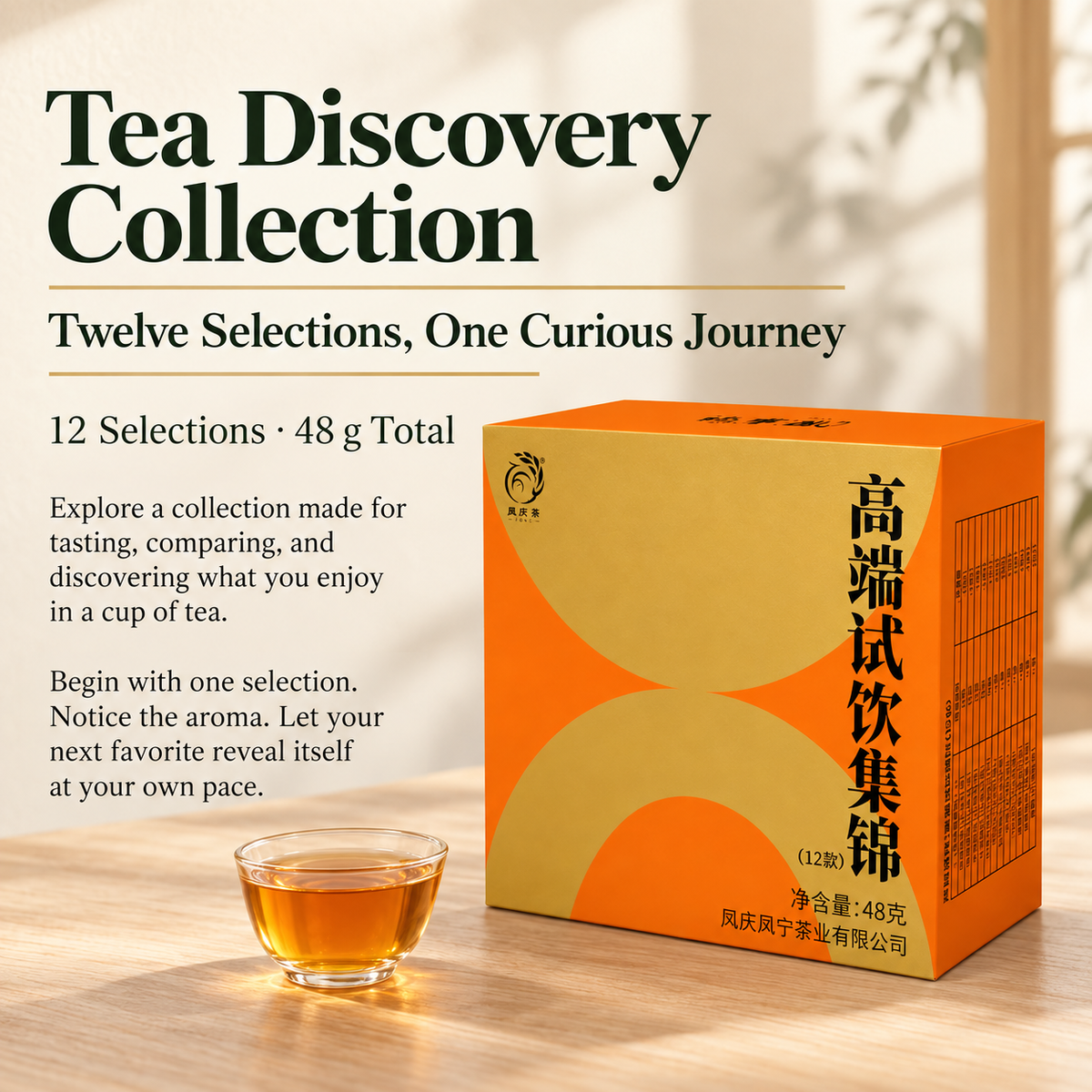 Yunnan Dian Hong Black Tea Tasting Set – 12 Varieties, 48 g