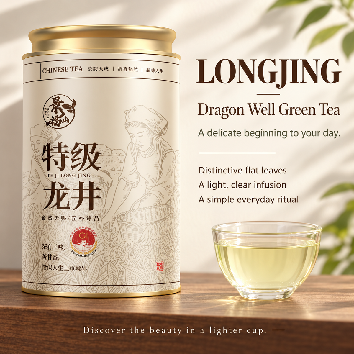 Premium Grade Longjing (Dragon Well) Green Tea™ – 100g
