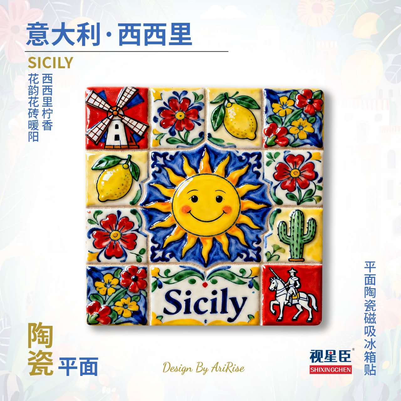 Sicily Mediterranean Sun Ceramic Fridge Magnet