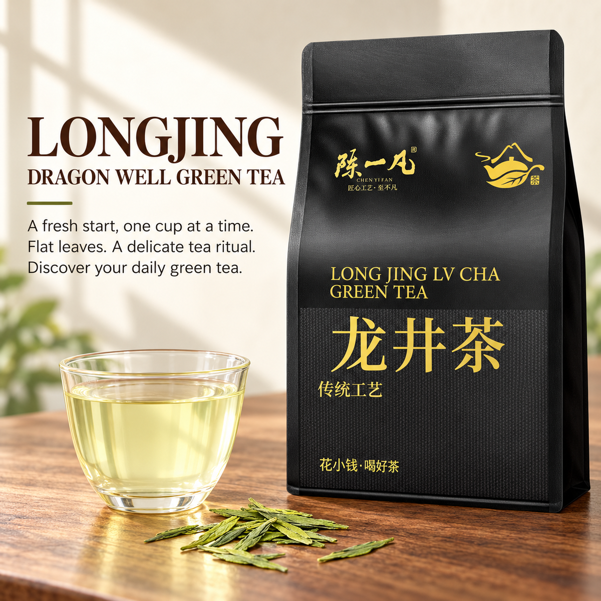 Premium Longjing (Dragon Well) Green Tea™ Family Pack – 250g