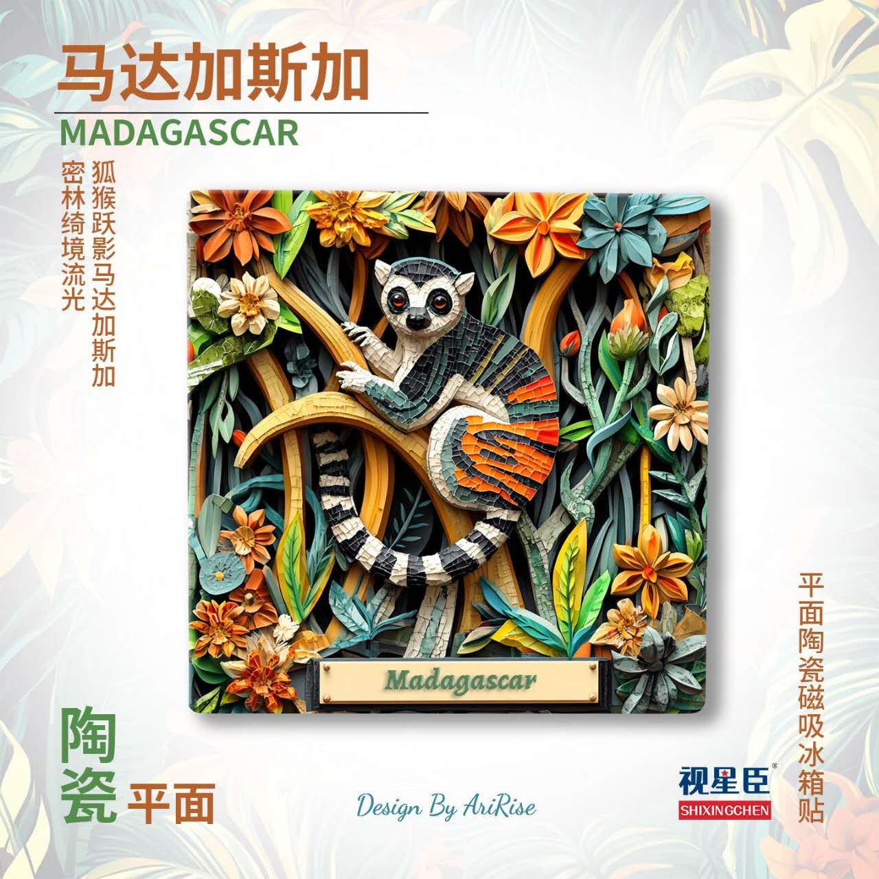 Madagascar Lemur Ceramic Fridge Magnet