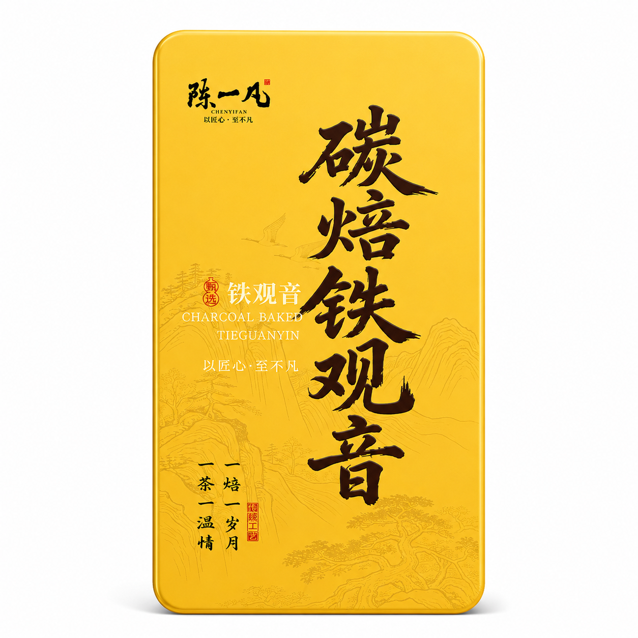 Charcoal-Roasted Tie Guan Yin Premium Gift Tin™