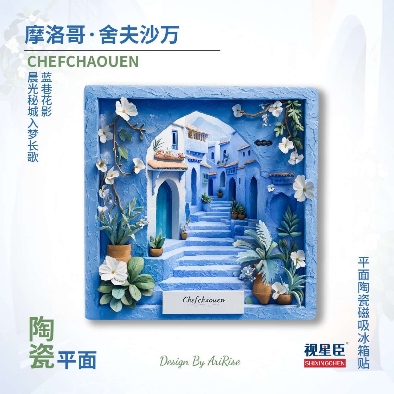 Chefchaouen Morocco Ceramic Fridge Magnet