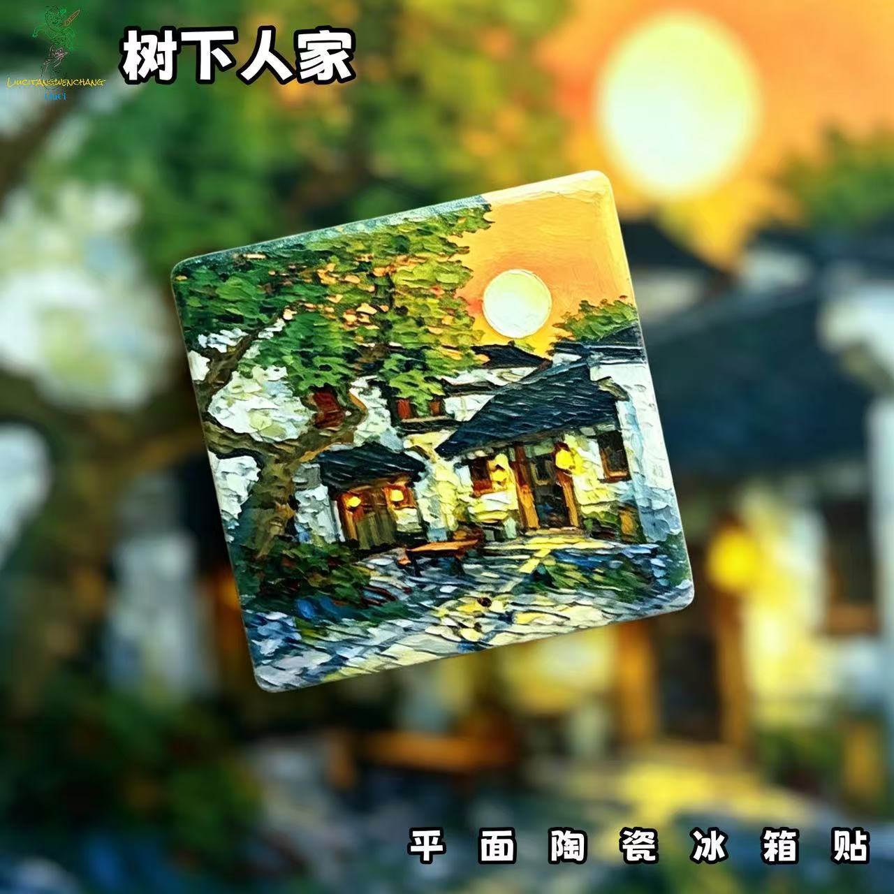 Under the Tree Courtyard Ceramic Fridge Magnet – Chinese Village Sunset Refrigerator Magnet, Oriental Cottagecore Home Decor Gift