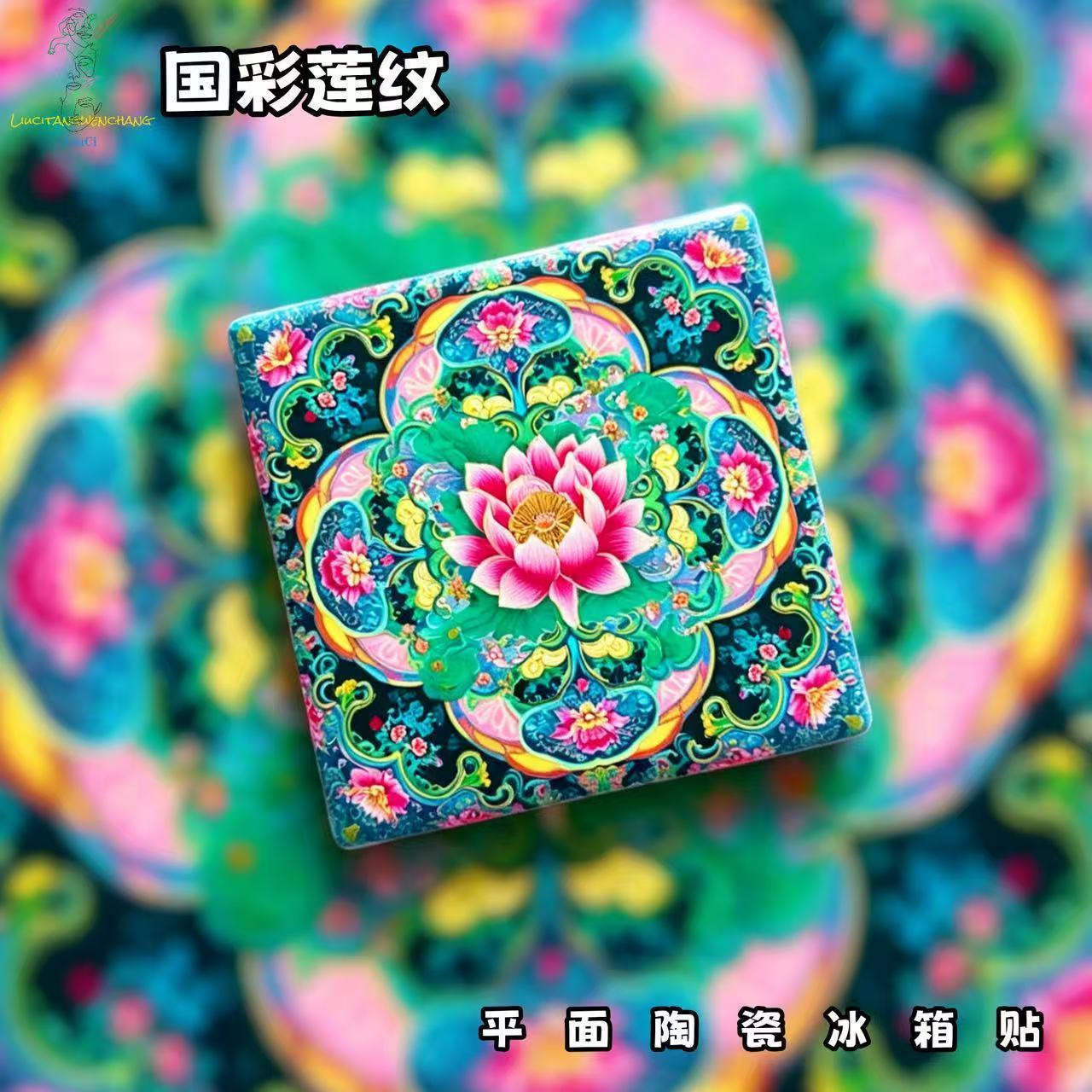 Lotus Mandala Ceramic Fridge Magnet – Chinese Lotus Art Refrigerator Magnet | Oriental Healing Home Decor Gift