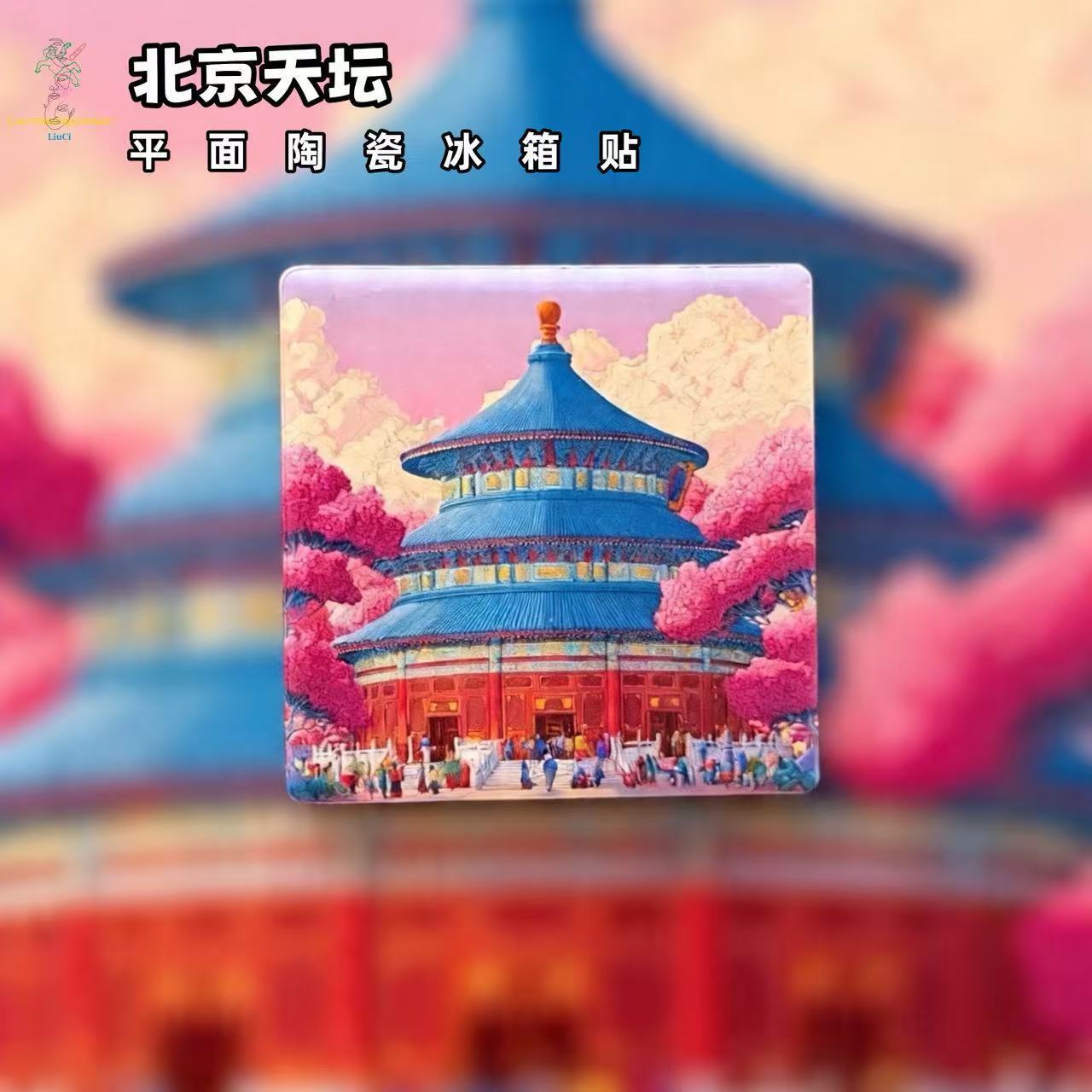 Temple of Heaven Sakura Ceramic Fridge Magnet – Beijing Landmark Refrigerator Magnet | Dreamy Oriental Home Decor Gift