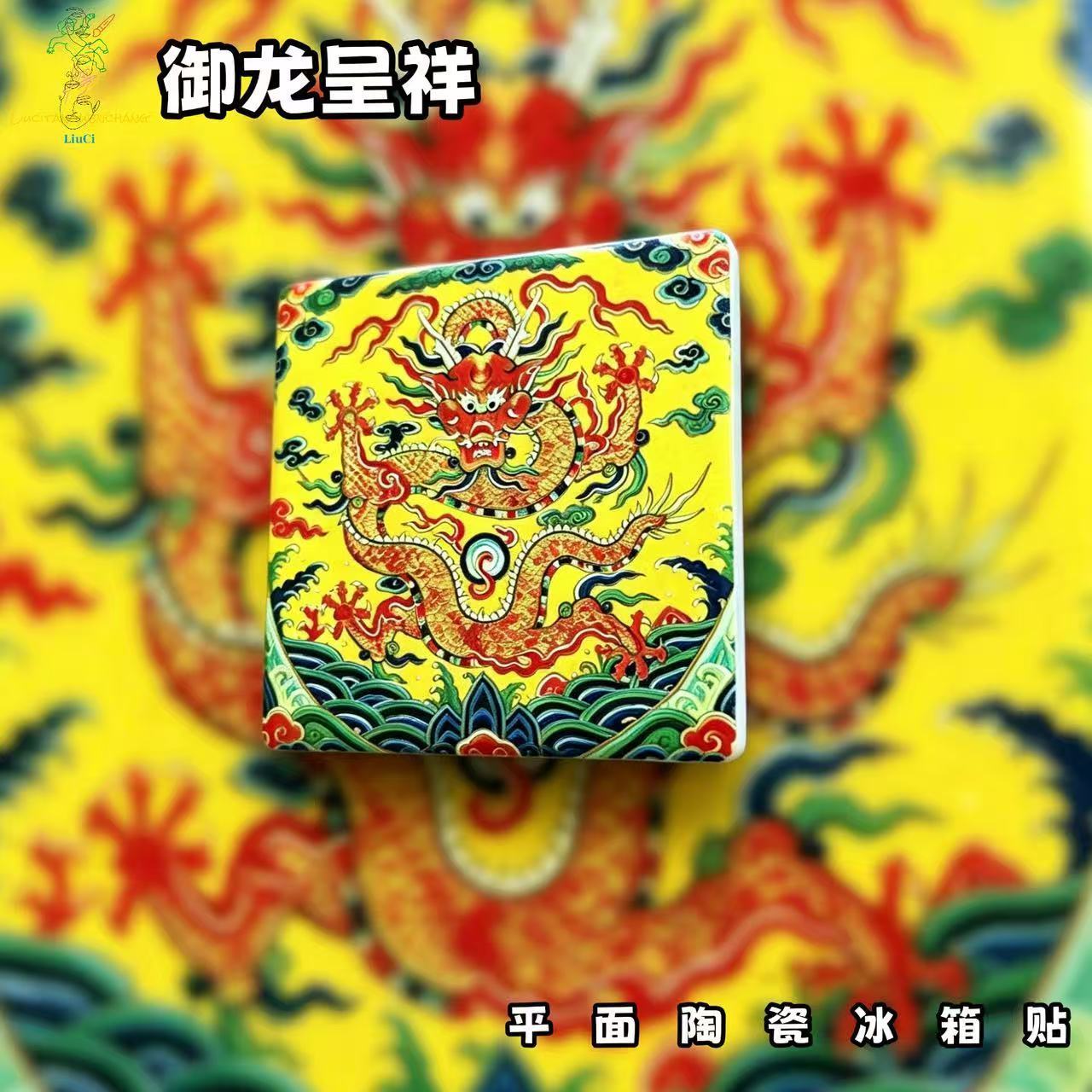 Imperial Dragon Ceramic Fridge Magnet – Chinese Dragon Refrigerator Magnet | Oriental Feng Shui Home Decor Gift