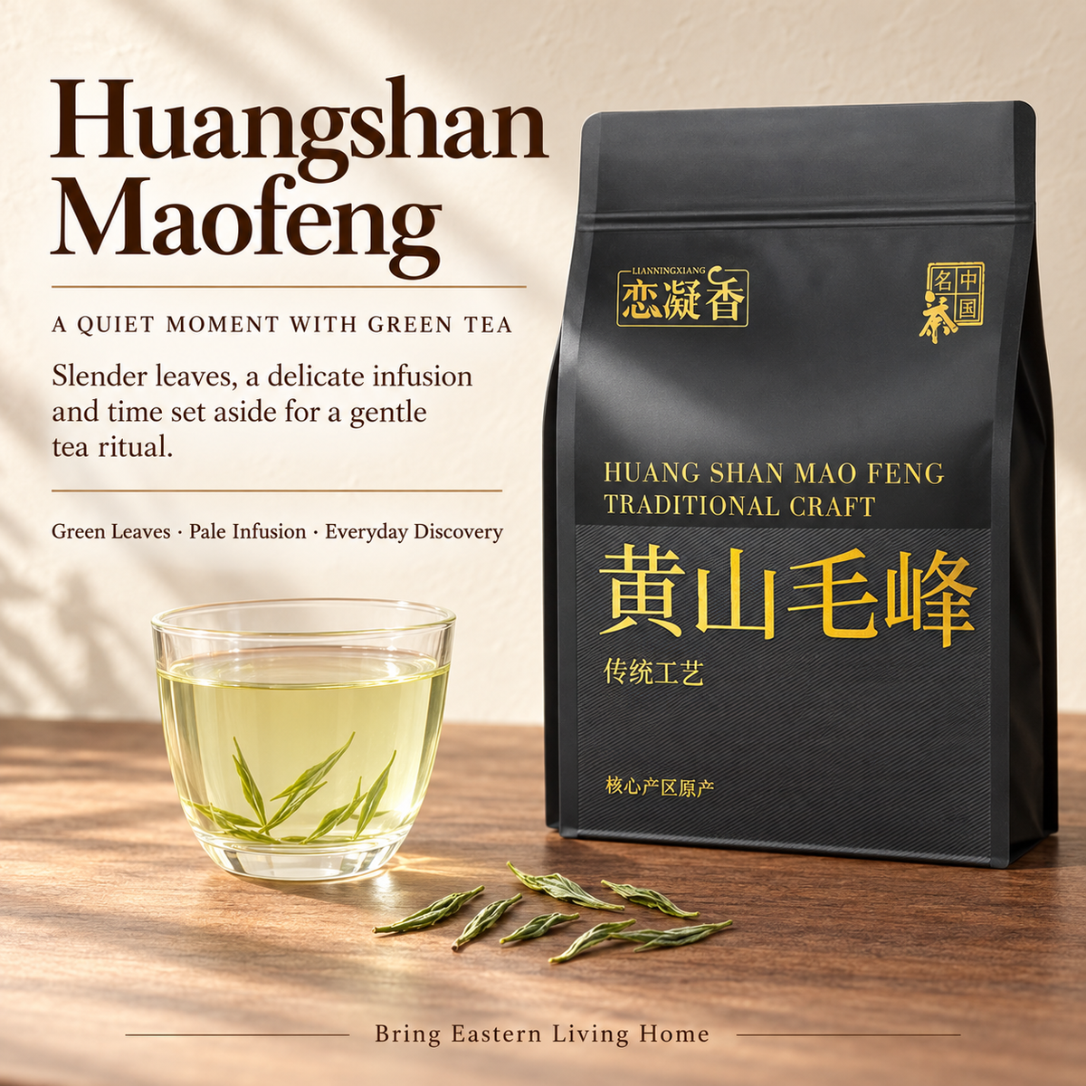 Early Spring Huangshan Maofeng Green Tea – 125 g