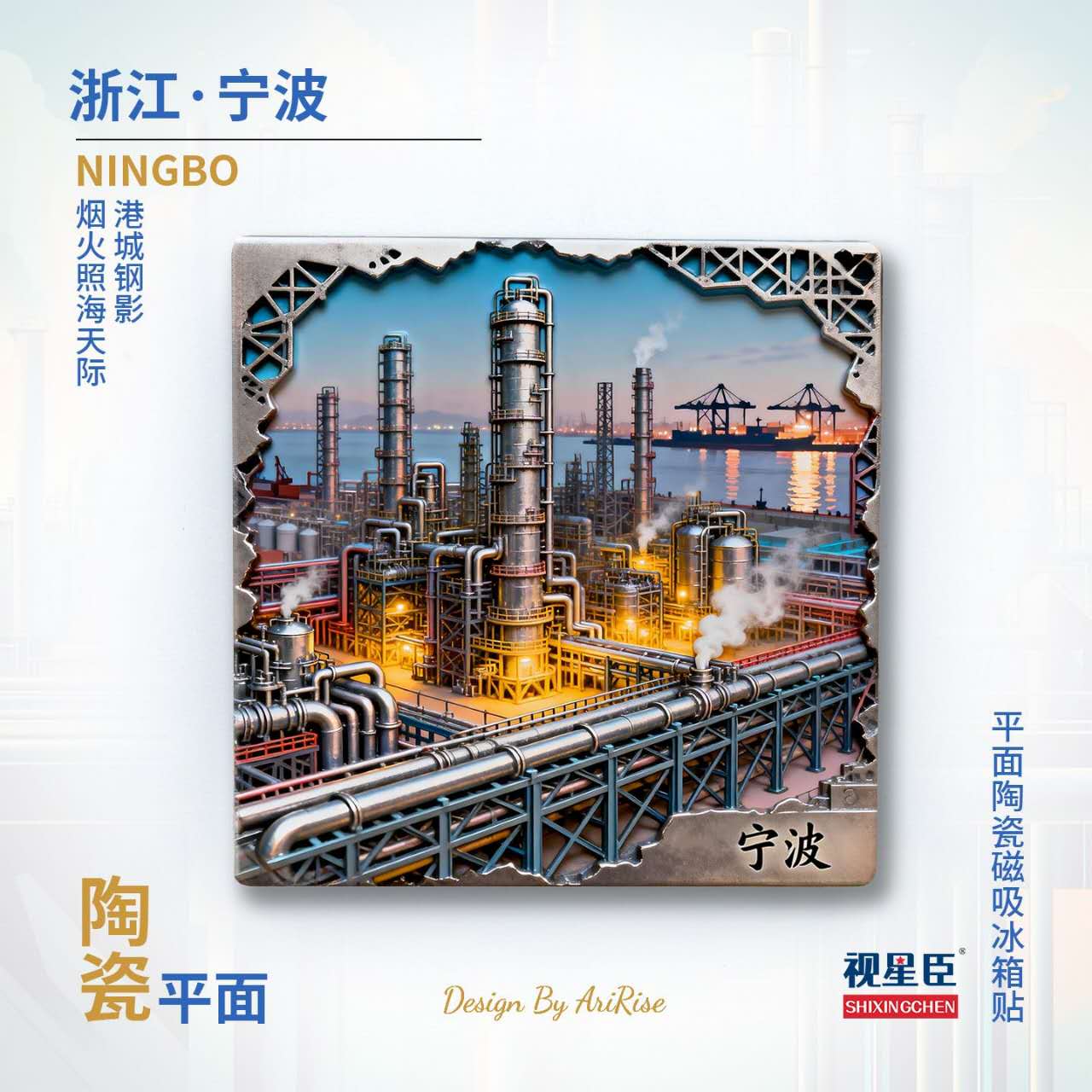 Ningbo Harbor Lights Ceramic Fridge Magnet