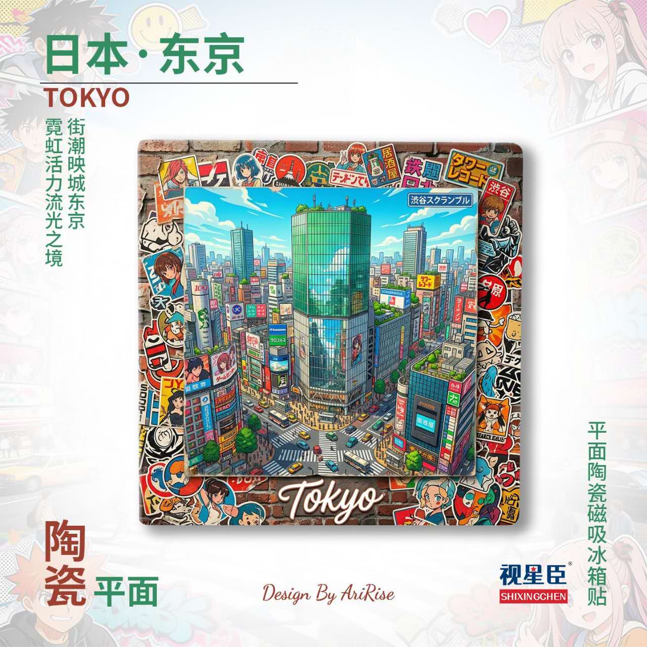 Tokyo Anime City Ceramic Fridge Magnet