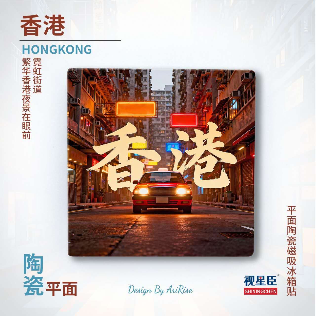 Hong Kong Neon Street Ceramic Fridge Magnet