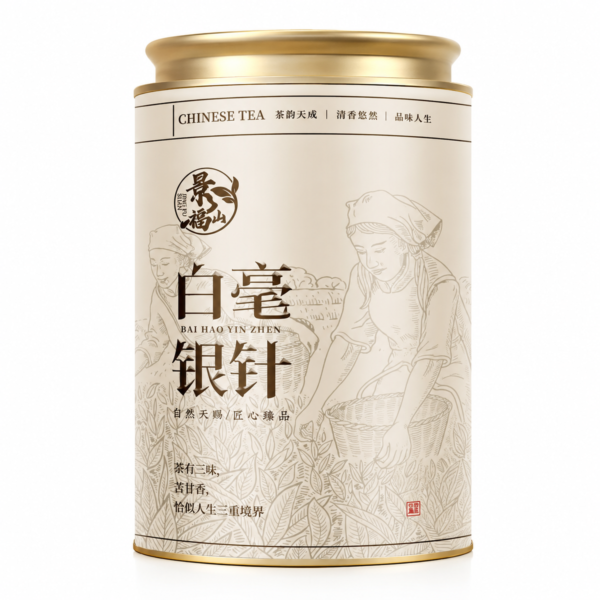 Premium Te Ji Bai Hao Yin Zhen Silver Needle White Tea 100 g in traditional Chinese metal tea tin