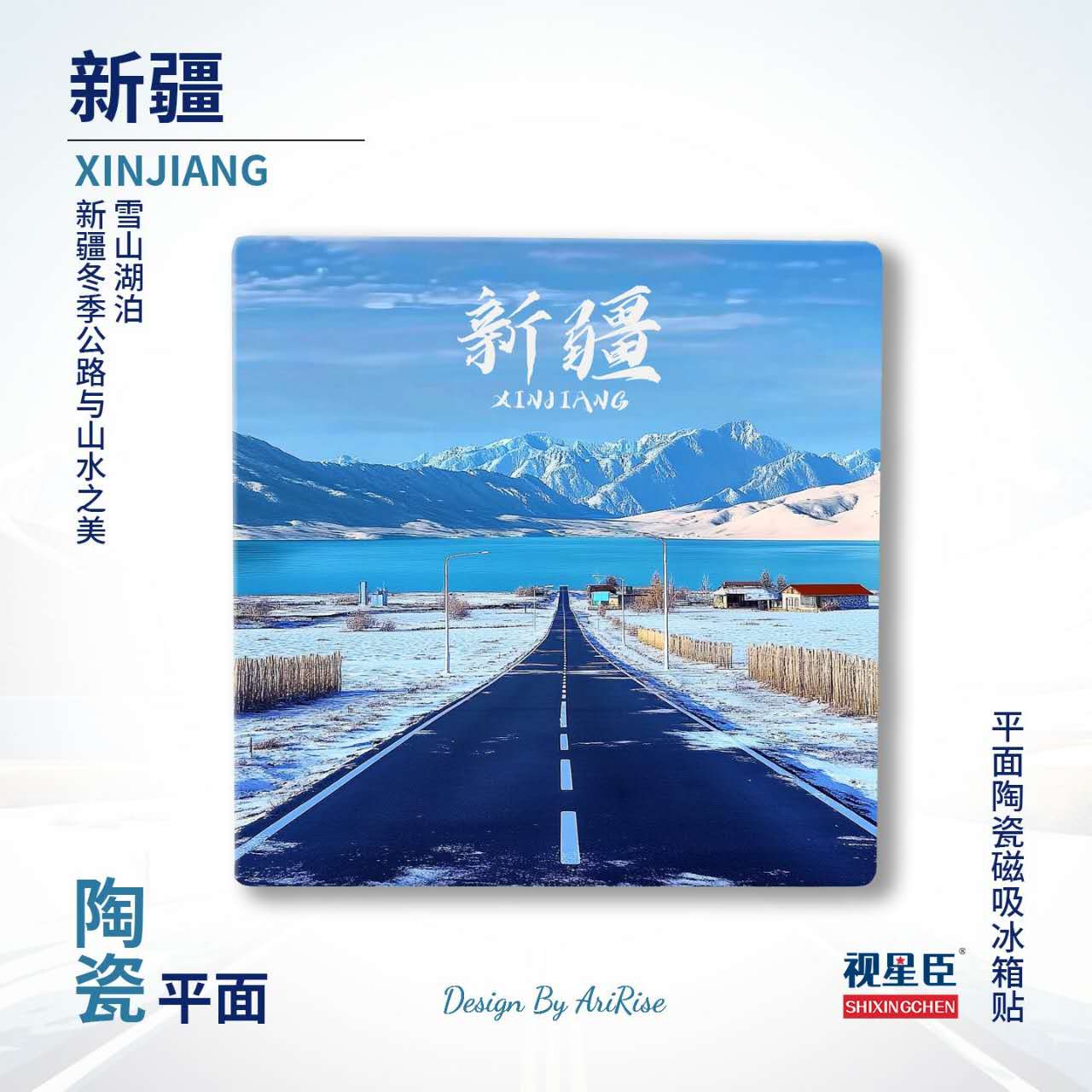 Xinjiang Snow Mountain Ceramic Fridge Magnet