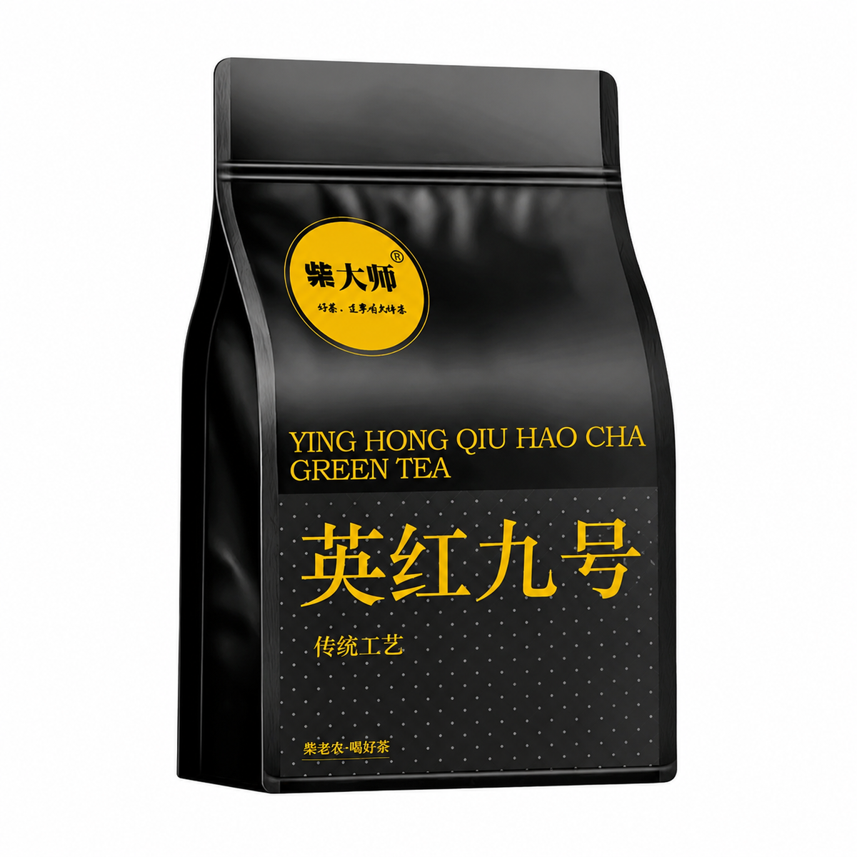 Yinghong No. 9 Black Tea 200 g traditional Chinese loose-leaf tea in black resealable pouch
