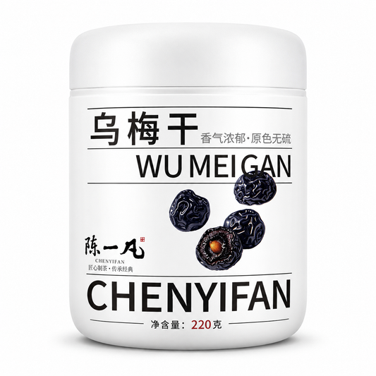 Premium Dried Smoked Plums (Wu Mei)™ – 220g