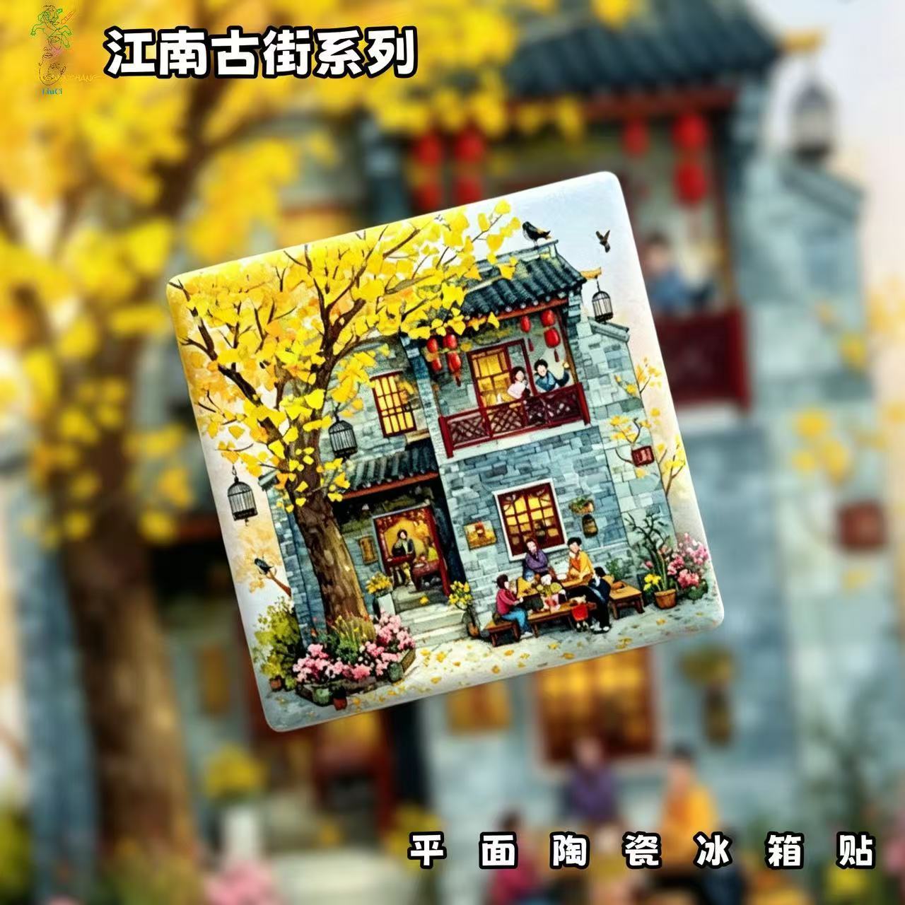 Jiangnan Ancient Town Ceramic Fridge Magnet – Oriental Aesthetic Home Decor | Chinese Vintage Street Scene Refrigerator Magnet Gift