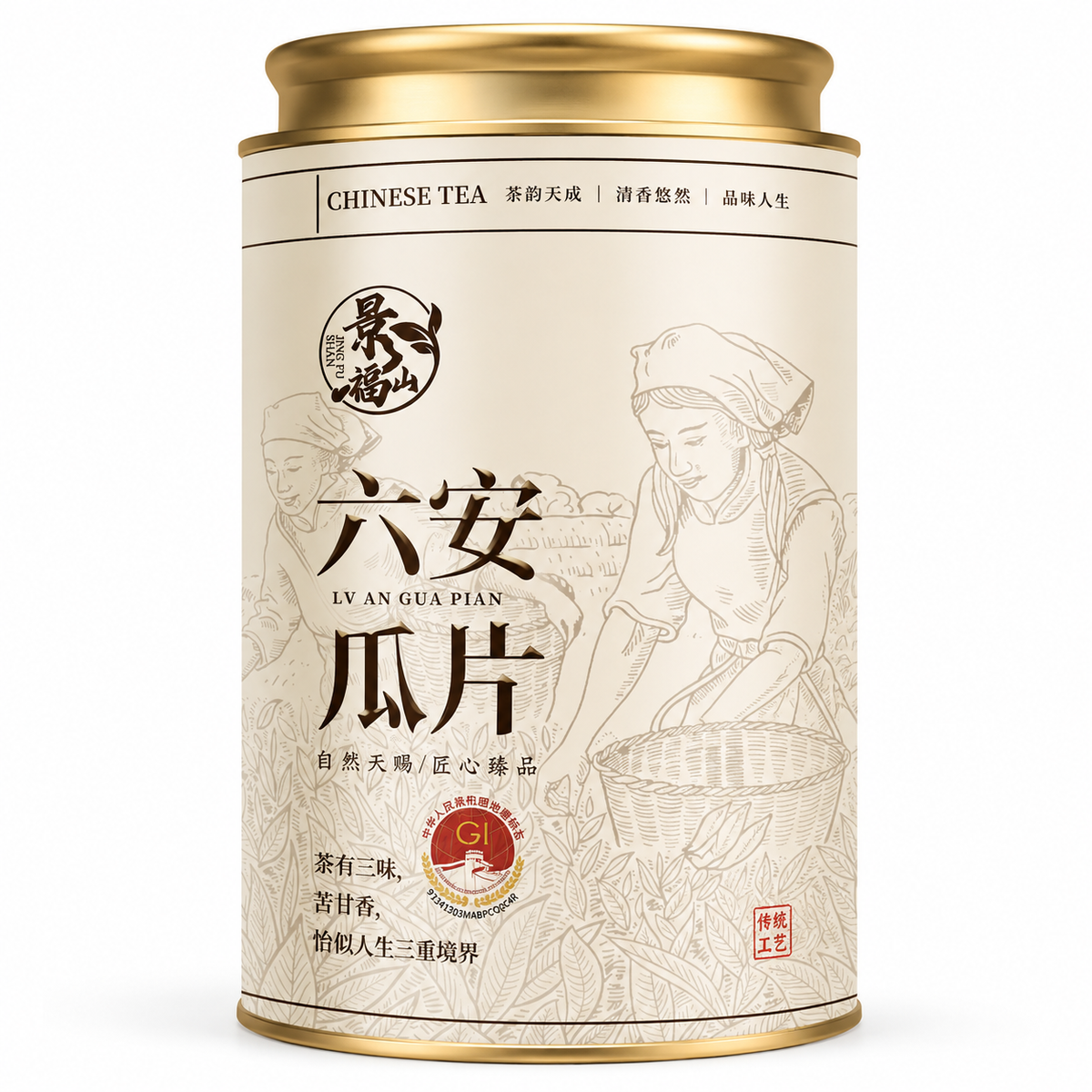 First-Pick Pre-Rain Lu'an Guapian Green Tea 75 g Chinese loose-leaf tea with orchid-like aroma