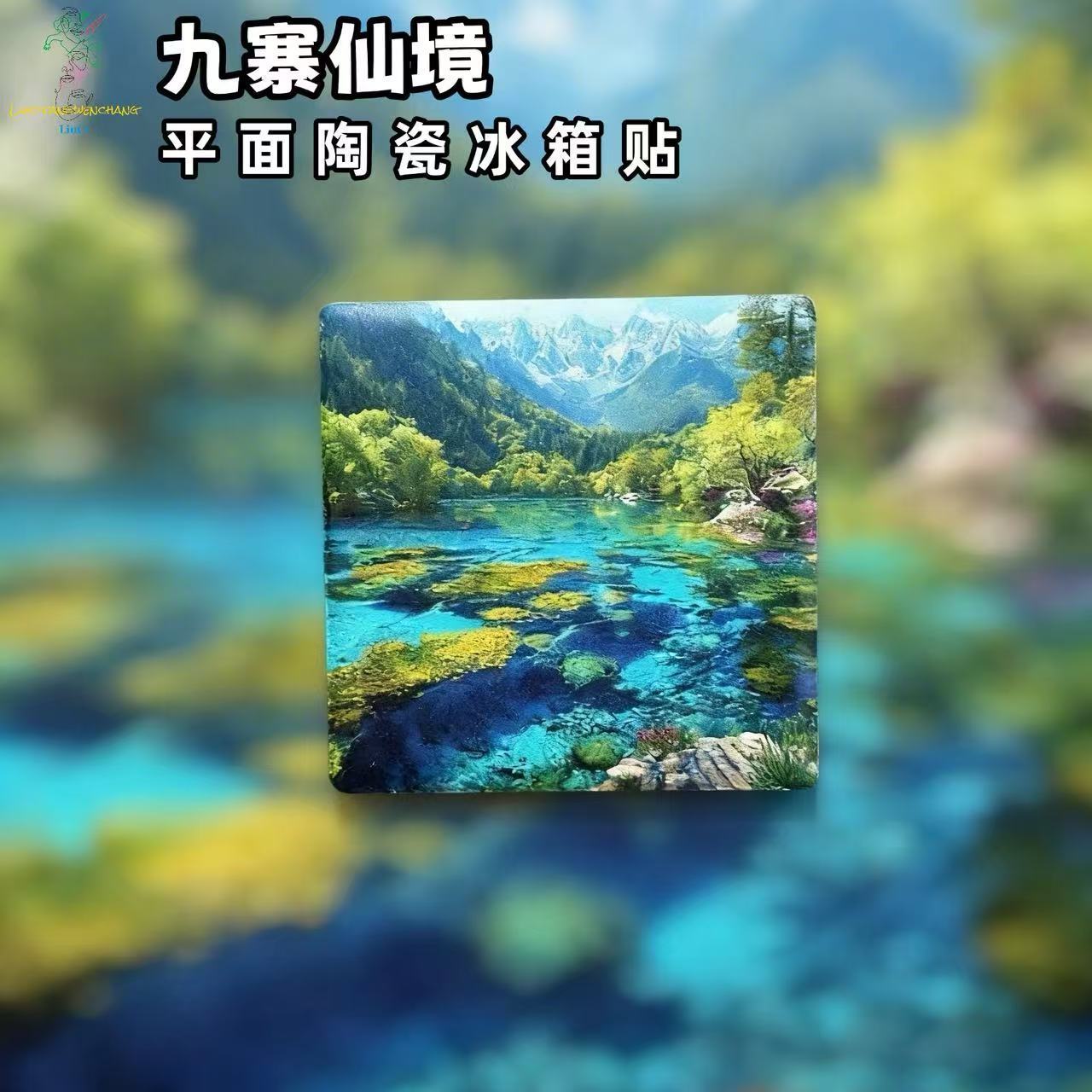 Jiuzhaigou Mountain Lake Fridge Magnet – Ceramic Oriental Nature Refrigerator Decor