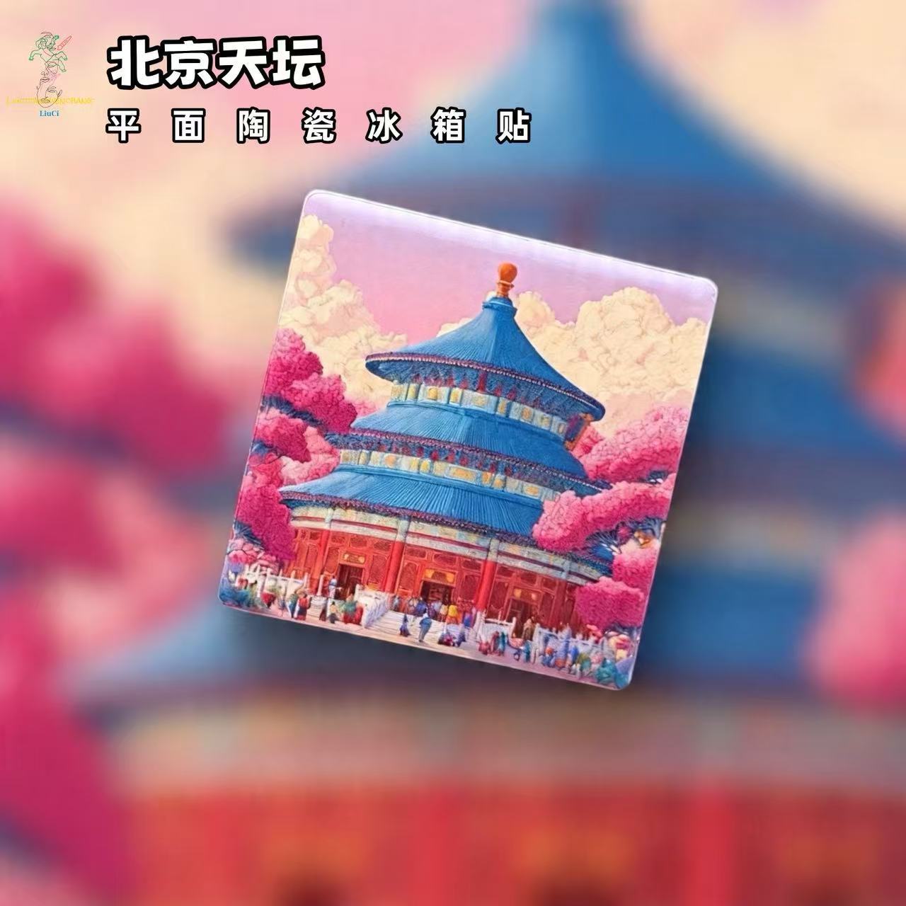 Temple of Heaven Sakura Ceramic Fridge Magnet – Beijing Landmark Refrigerator Magnet | Dreamy Oriental Home Decor Gift