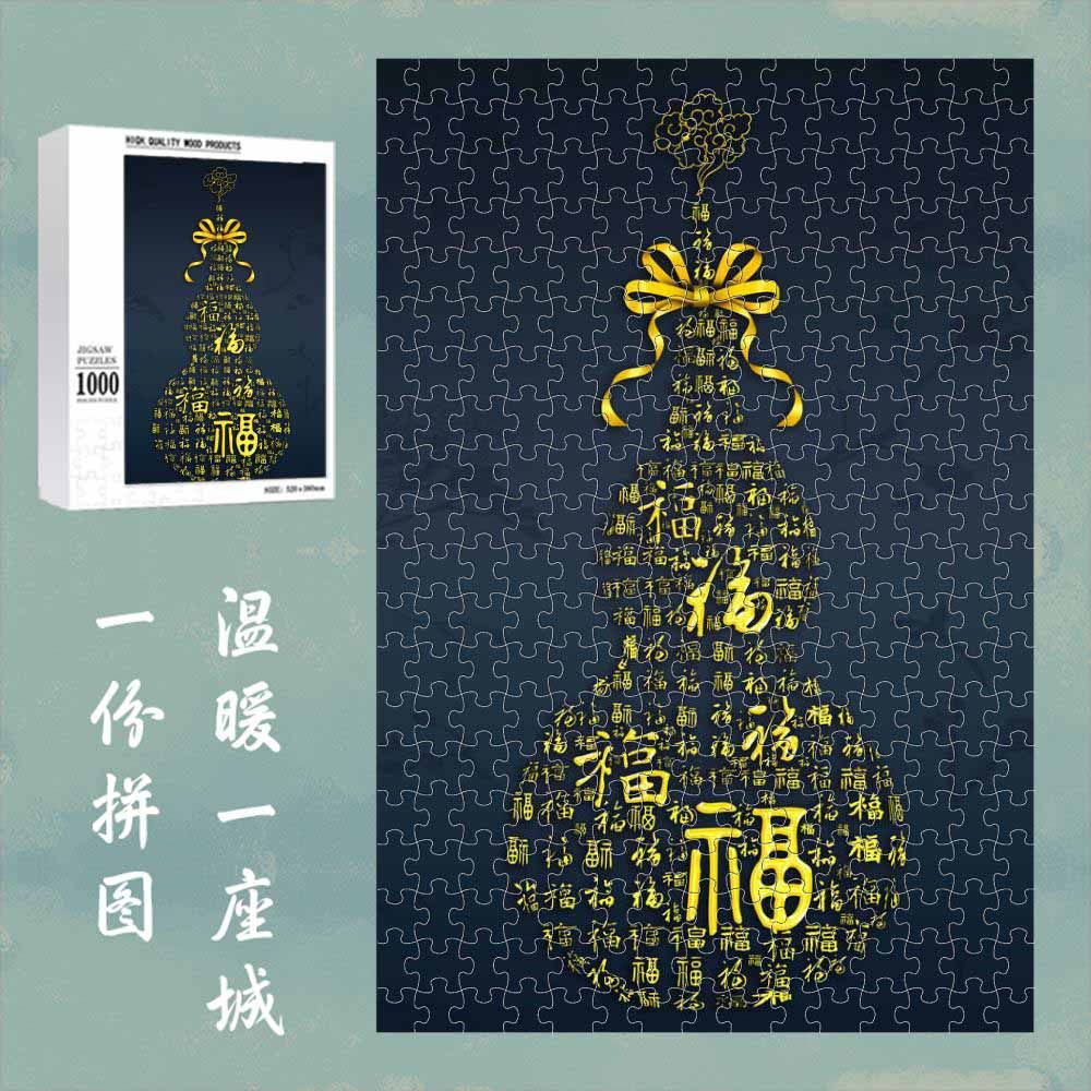 Chinese Lucky Fortune Wooden Puzzle – “Fu Lu Full Year” Oriental Blessing Jigsaw, Red Feng Shui Art Puzzle for Adults & Home Decor F006