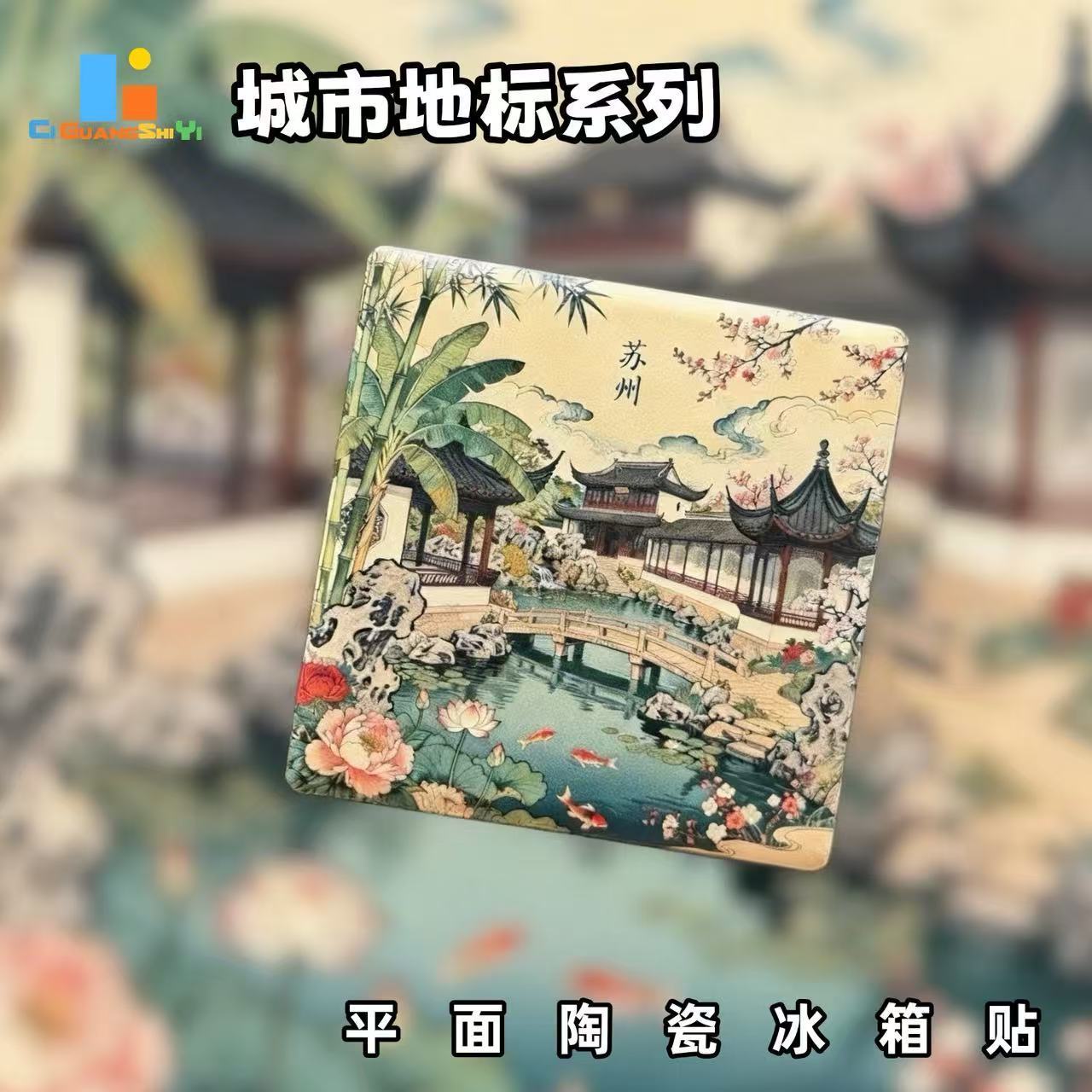 Suzhou Garden Ceramic Fridge Magnet – Chinese Classical Garden Refrigerator Magnet | Oriental Aesthetic Home Decor Gift