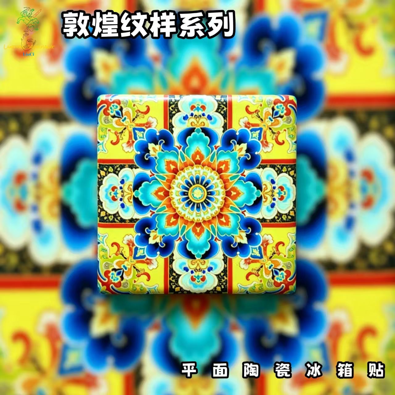 Dunhuang Mandala Ceramic Fridge Magnet – Chinese Floral Pattern Refrigerator Magnet Oriental Art Home Decor