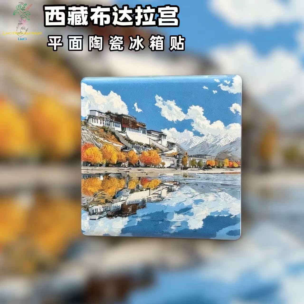 Tibet Potala Palace Ceramic Fridge Magnet – Lhasa Mountain Palace Refrigerator Magnet, Oriental Travel Home Decor Gift